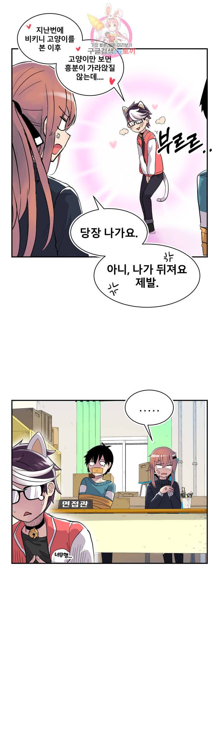 에로만화부! 4화 7