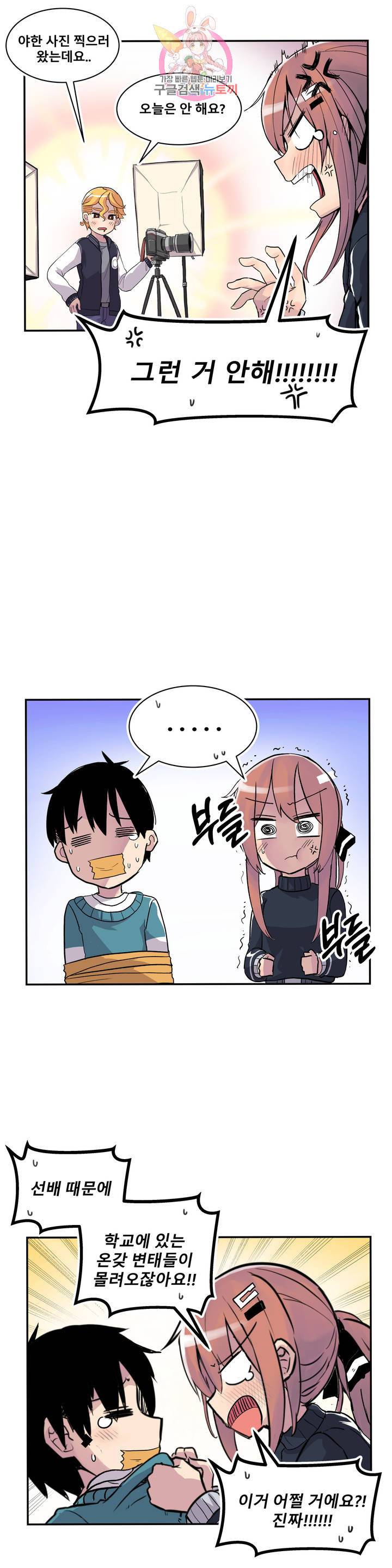 에로만화부! 4화 8