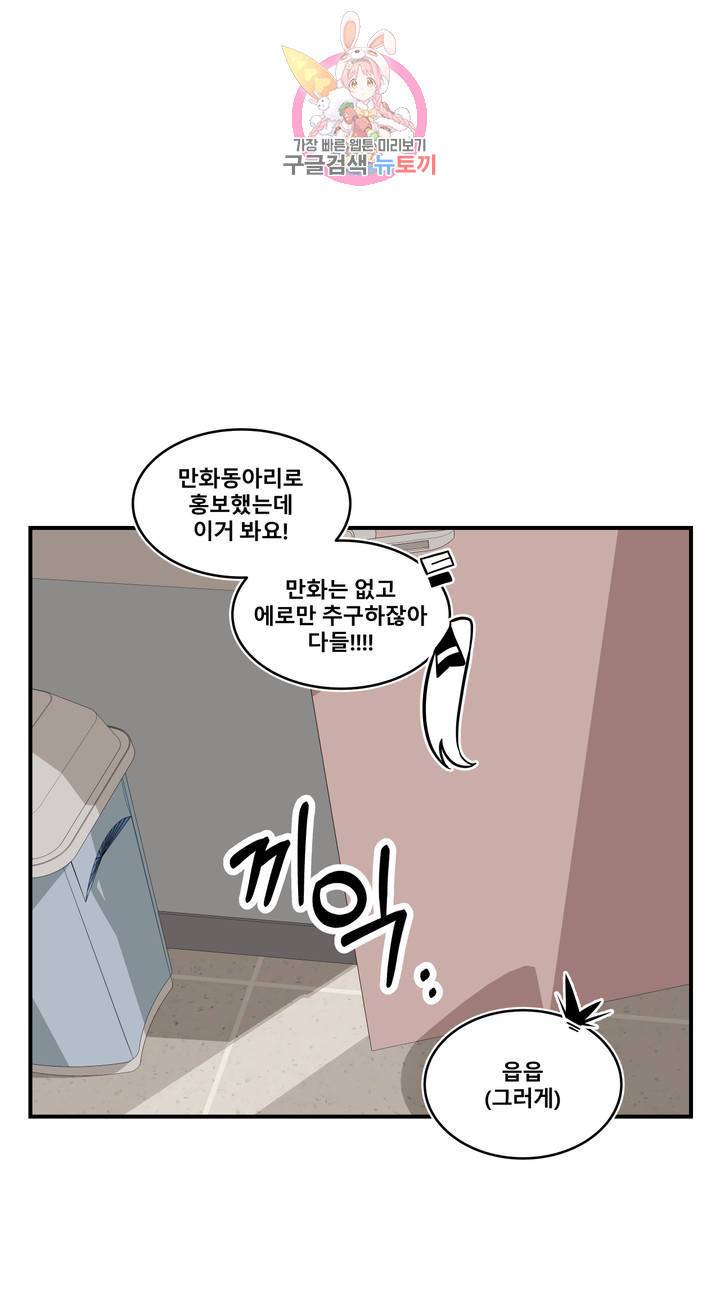 에로만화부! 4화 9