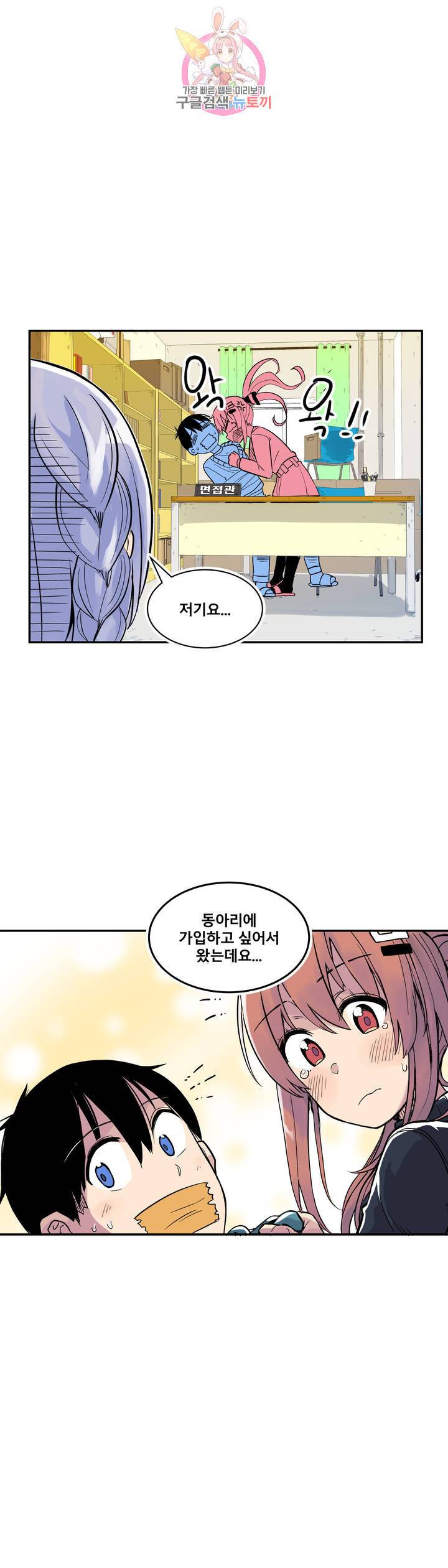 에로만화부! 4화 10