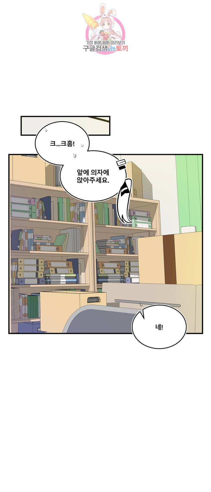 에로만화부! 4화 11