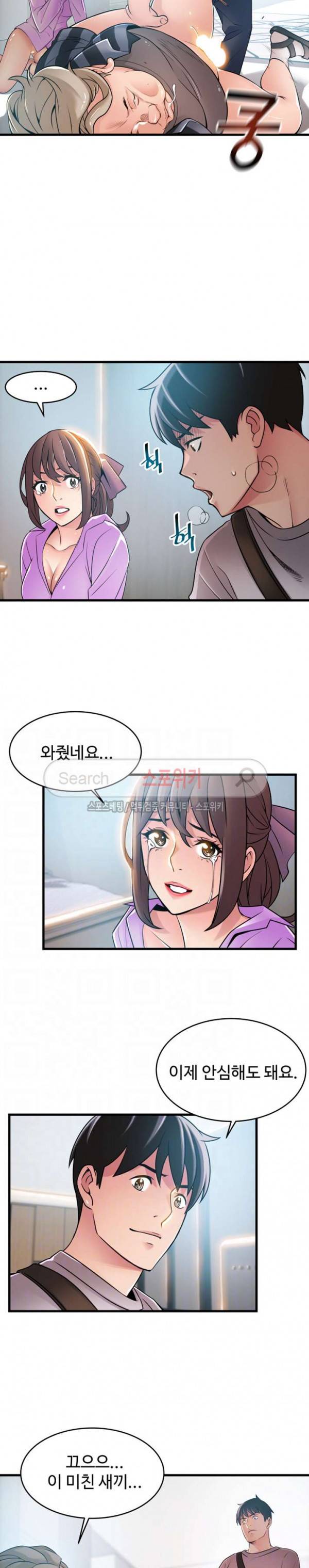 약점 38화 4