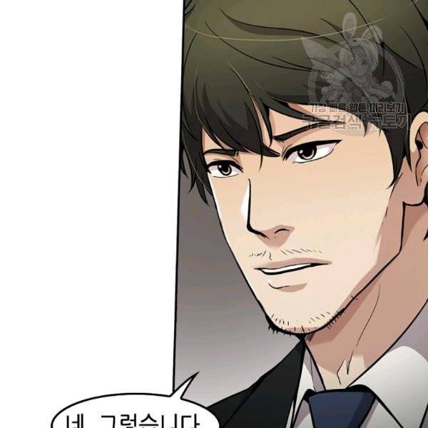 어게인 마이 라이프 109화 8