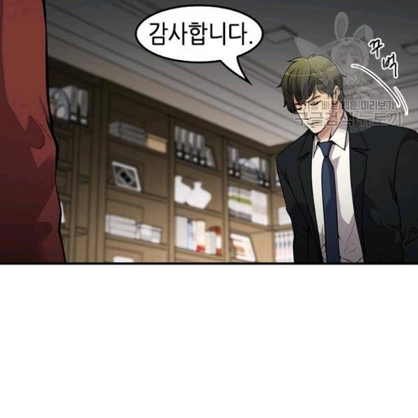 어게인 마이 라이프 109화 12