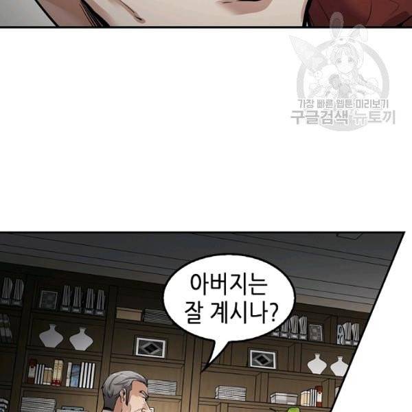 어게인 마이 라이프 109화 14
