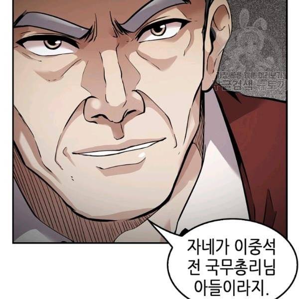 어게인 마이 라이프 109화 17