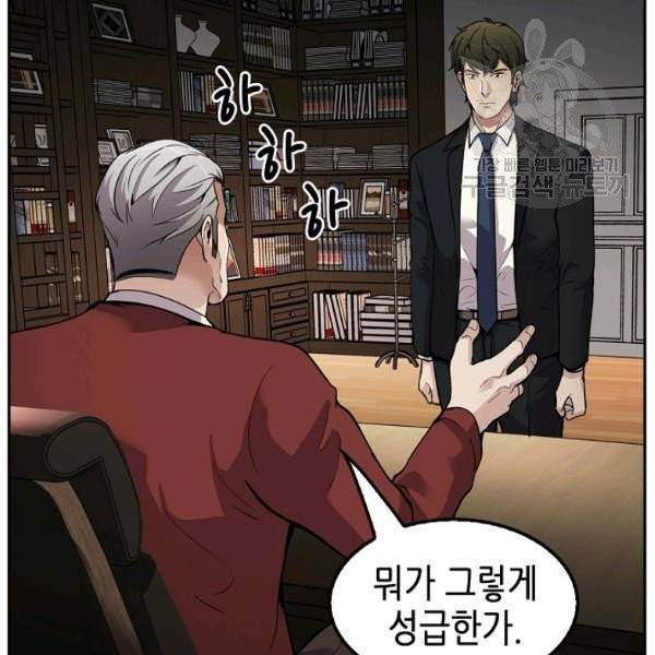 어게인 마이 라이프 109화 25