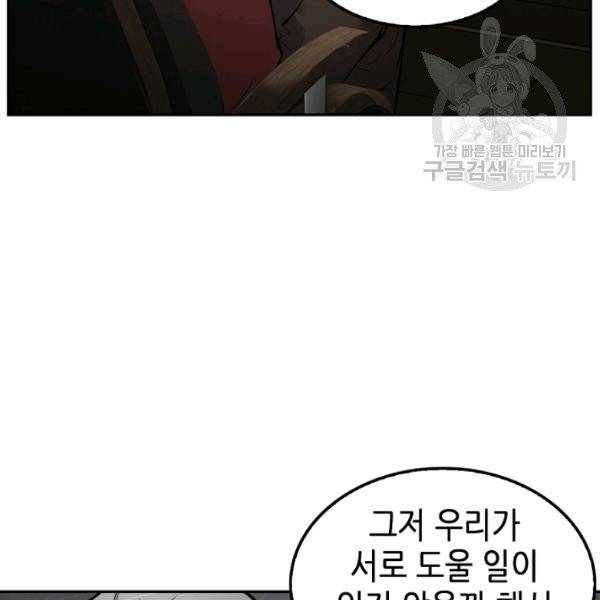 어게인 마이 라이프 109화 26