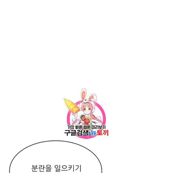 황비님? 황비님! 70화 1