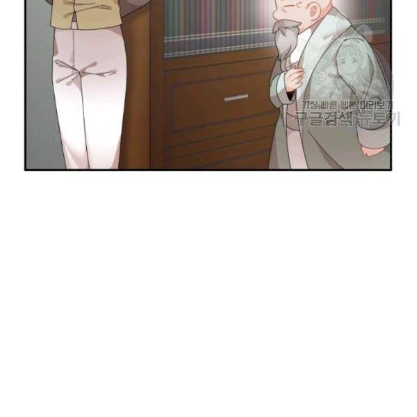 황비님? 황비님! 70화 7