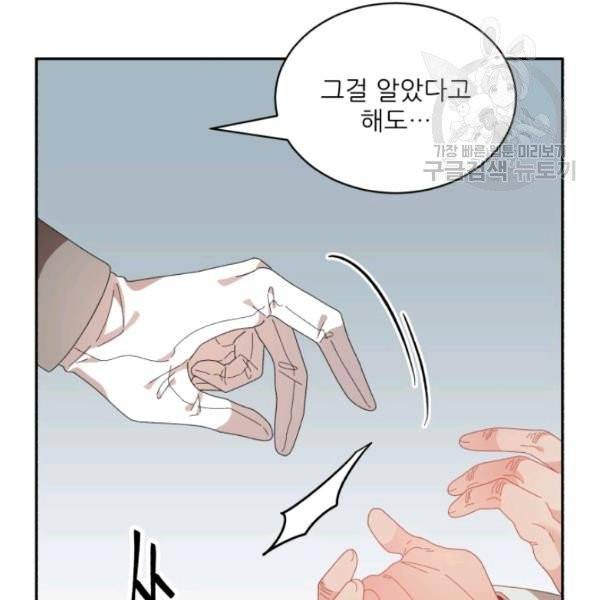 황비님? 황비님! 70화 20