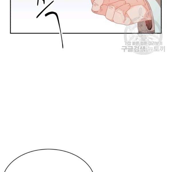 황비님? 황비님! 70화 21