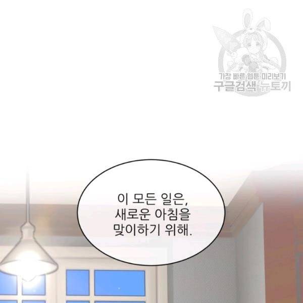 황비님? 황비님! 70화 28