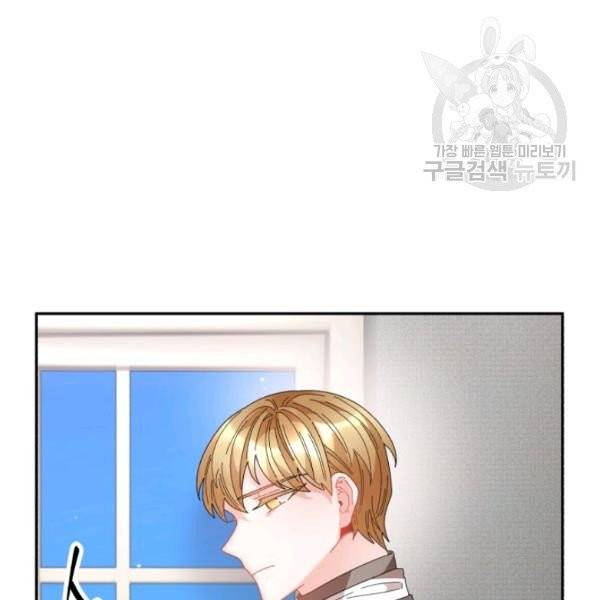 황비님? 황비님! 70화 31