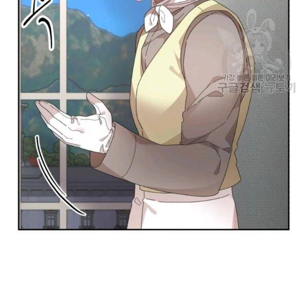 황비님? 황비님! 70화 32
