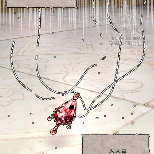 황비님? 황비님! 70화 47