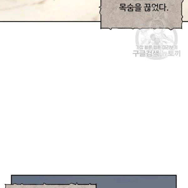 황비님? 황비님! 70화 48