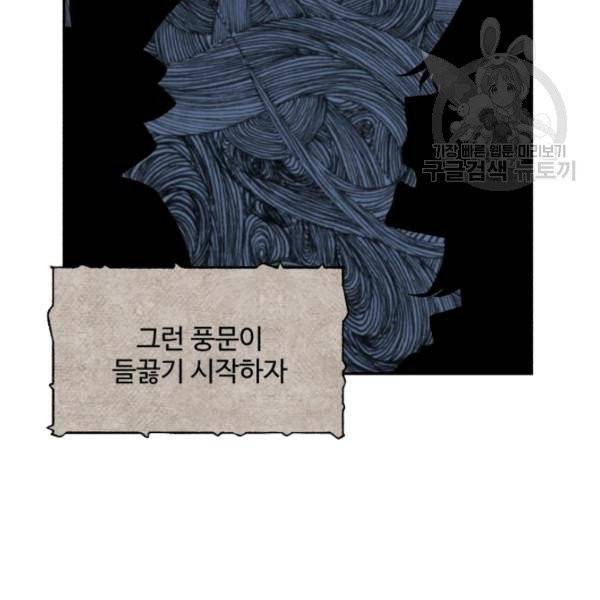 황비님? 황비님! 70화 52
