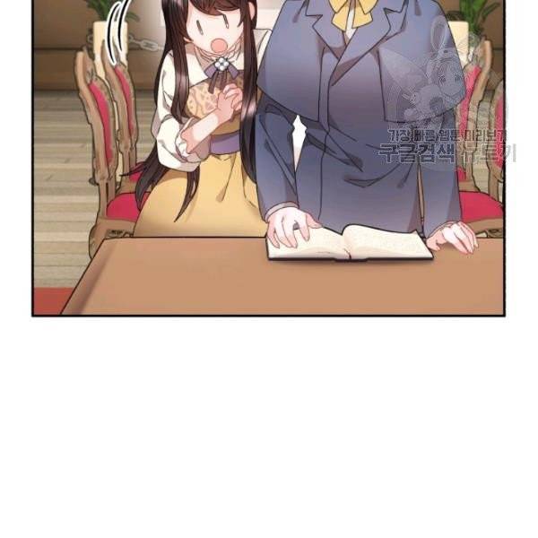 황비님? 황비님! 70화 56