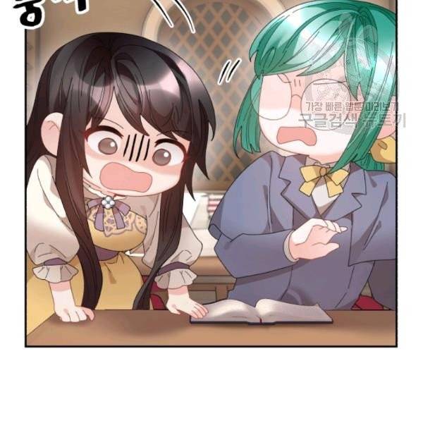 황비님? 황비님! 70화 60