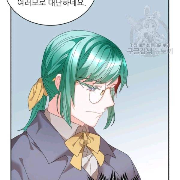 황비님? 황비님! 70화 74