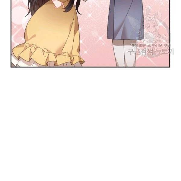 황비님? 황비님! 70화 92