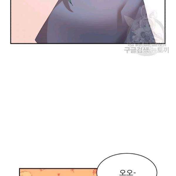 황비님? 황비님! 70화 98