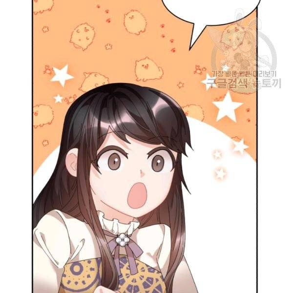 황비님? 황비님! 70화 99