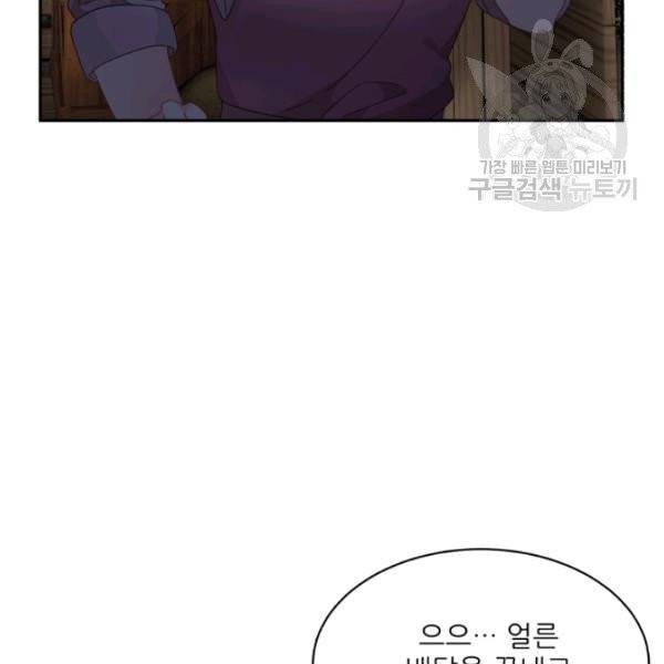 황비님? 황비님! 70화 108
