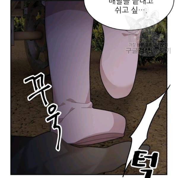 황비님? 황비님! 70화 109