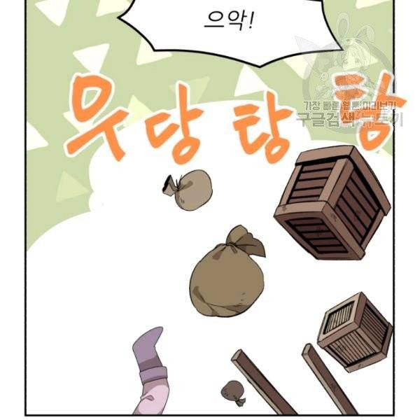 황비님? 황비님! 70화 111
