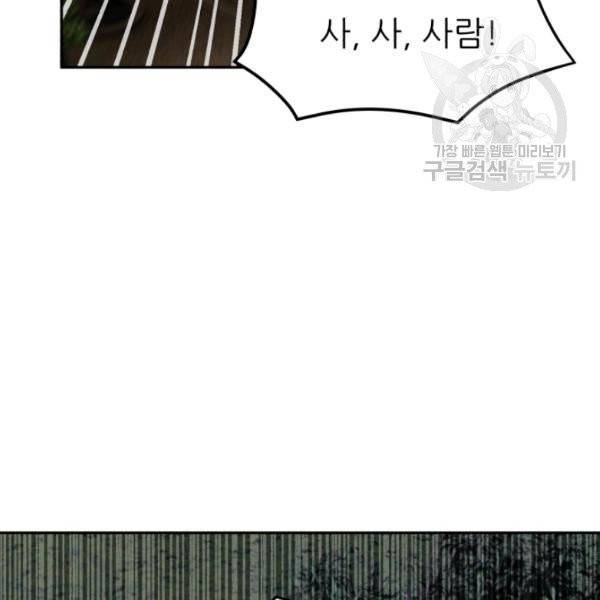 황비님? 황비님! 70화 118