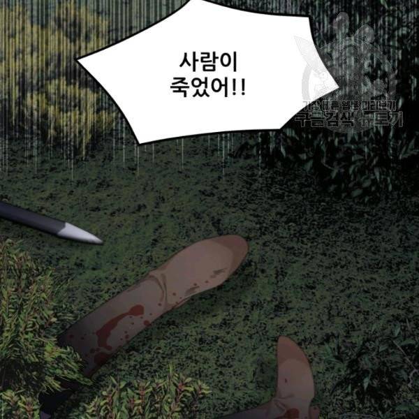 황비님? 황비님! 70화 119