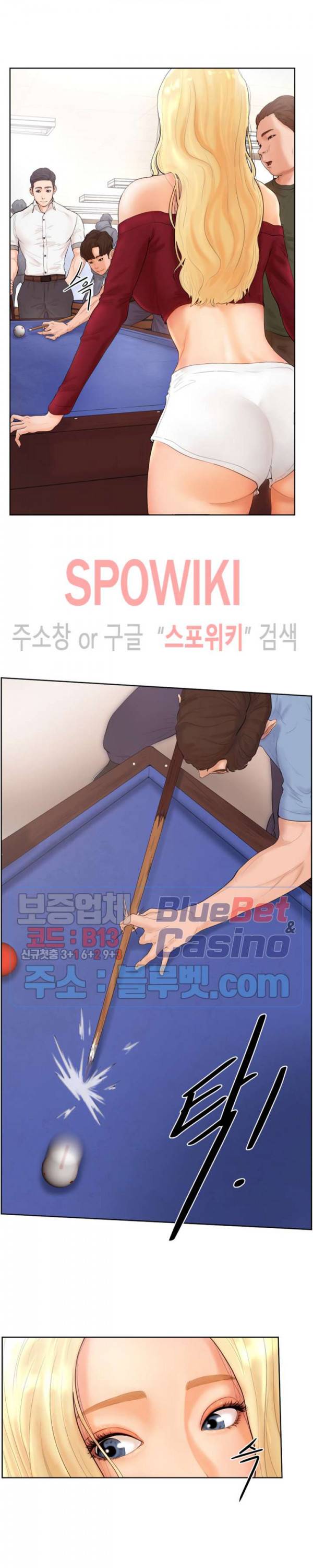 당구장 사랑이 1화 4
