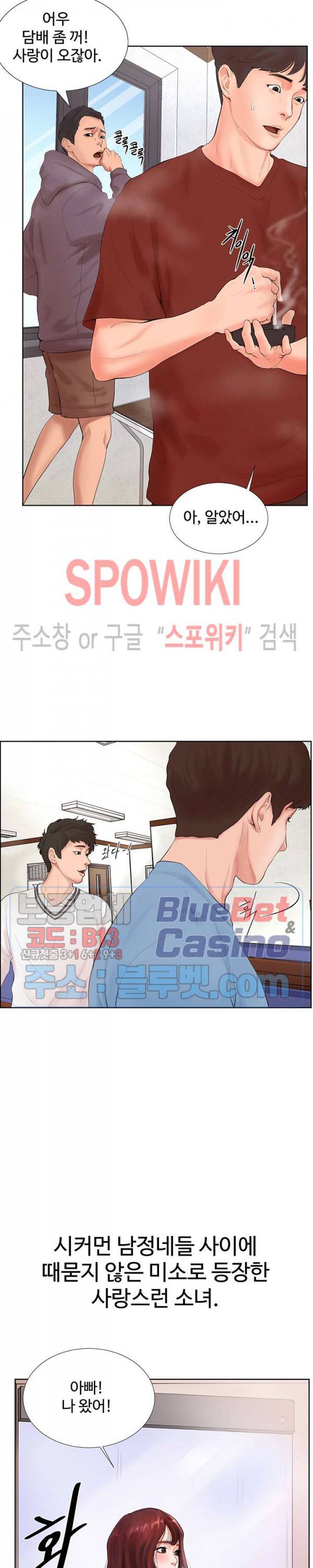 당구장 사랑이 1화 7