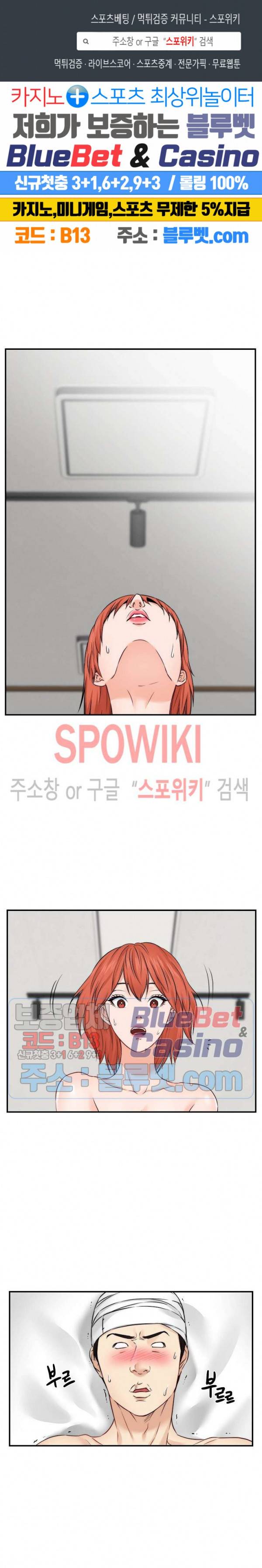 씬 애마 천국 41화 1