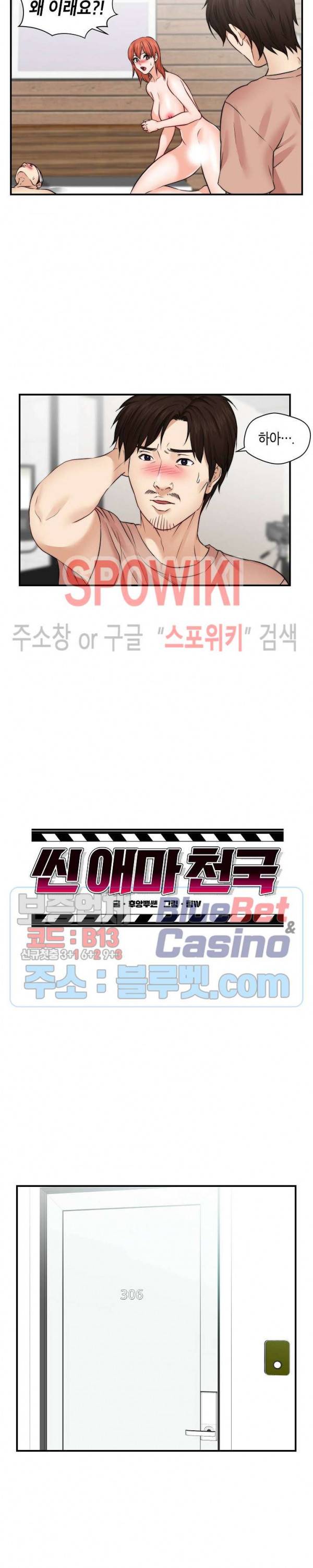 씬 애마 천국 41화 3