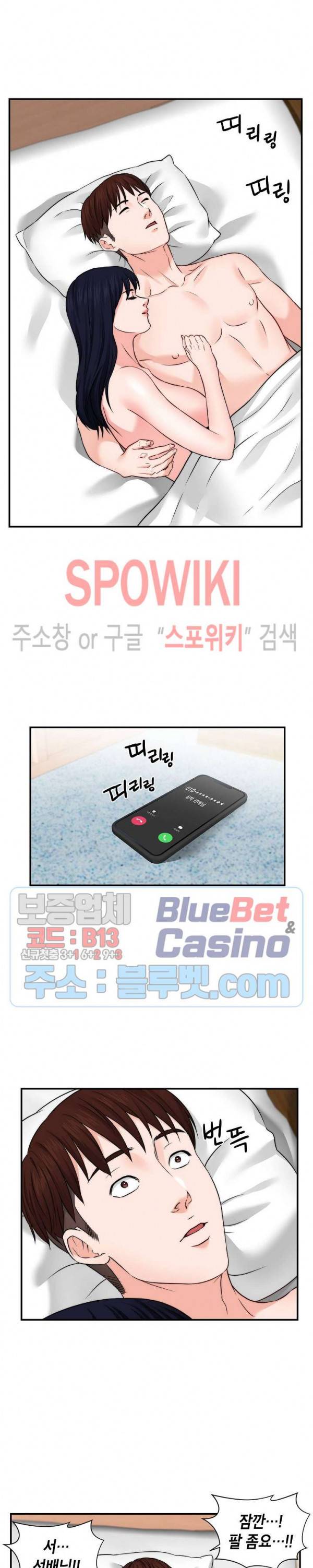 씬 애마 천국 41화 4