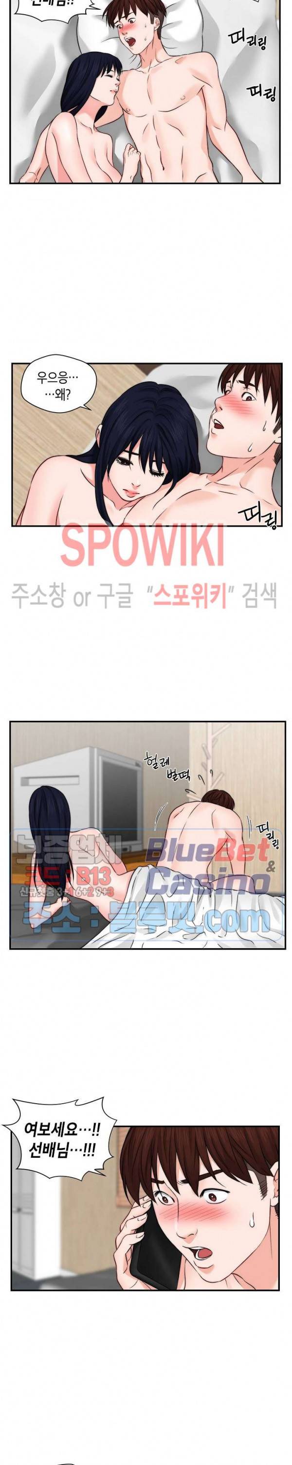 씬 애마 천국 41화 5