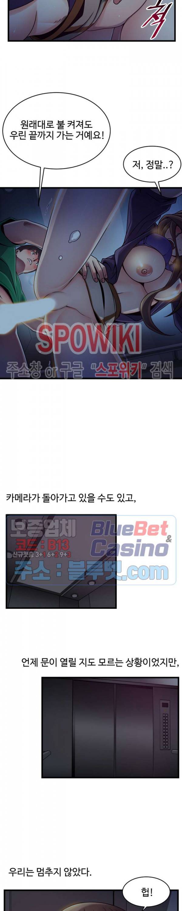 약점 70화 2