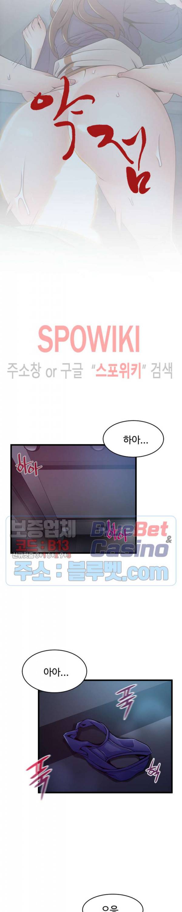 약점 70화 4