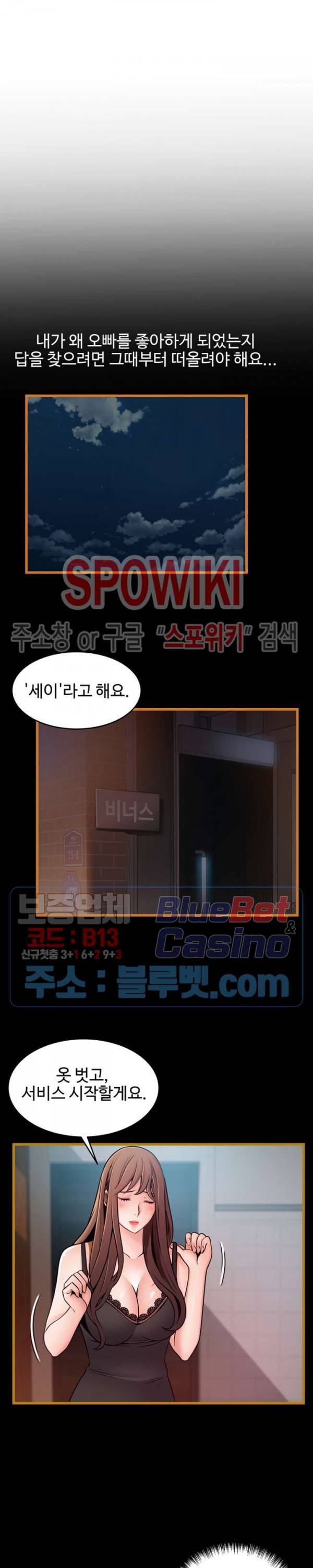 약점 70화 6