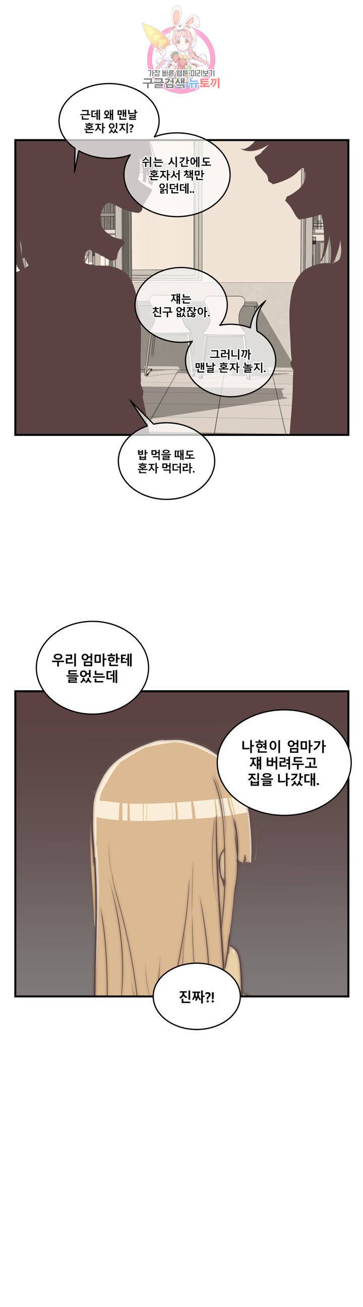 에로만화부! 13화 2