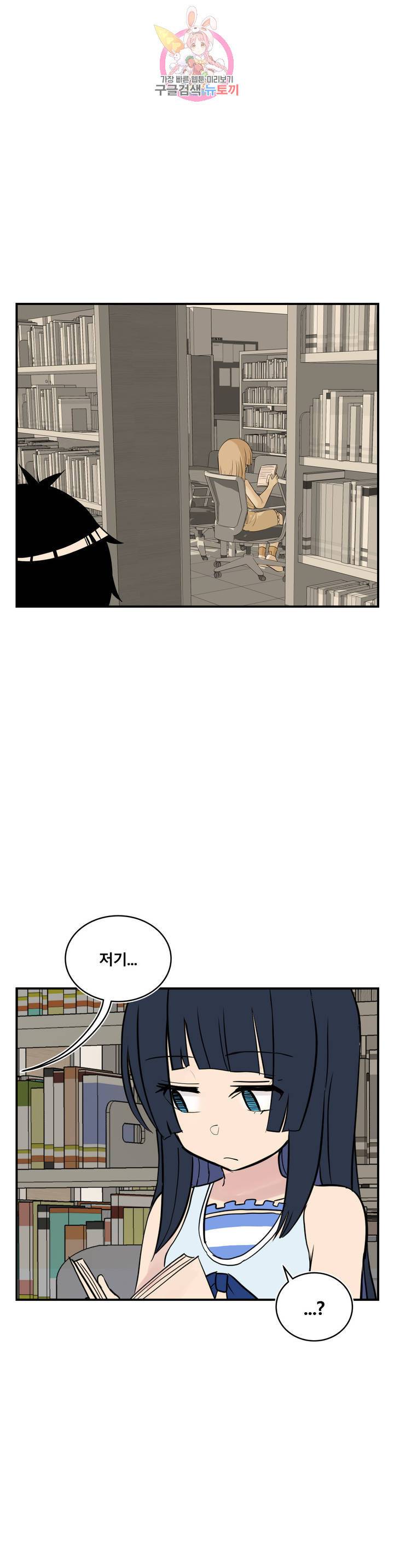 에로만화부! 13화 5
