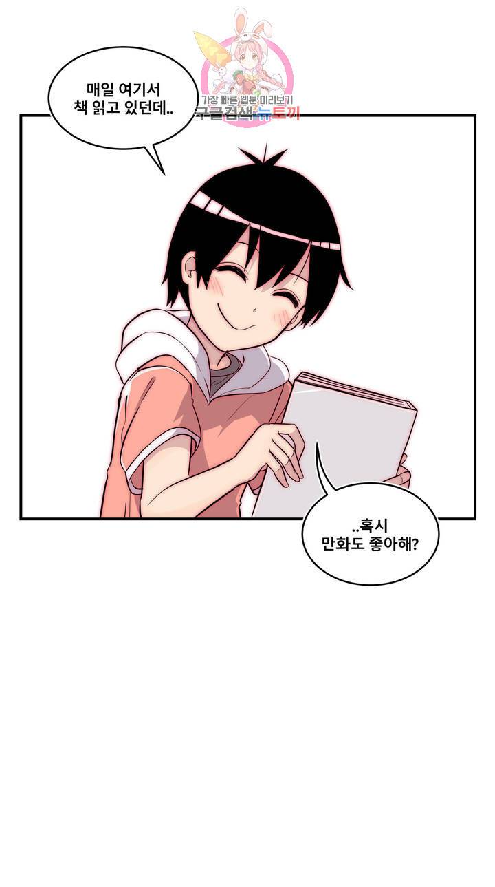 에로만화부! 13화 6