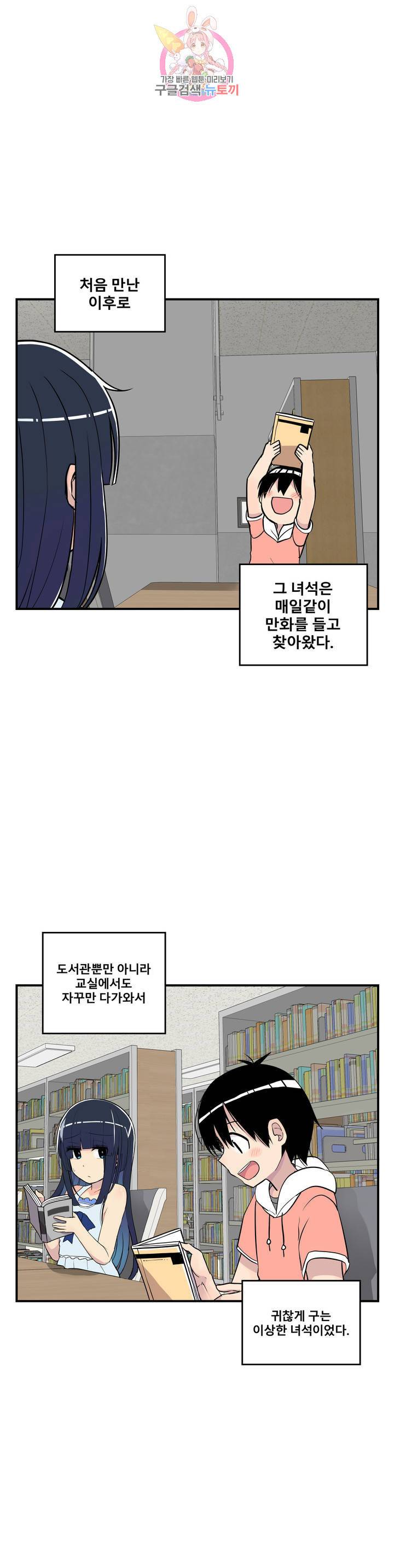 에로만화부! 13화 8