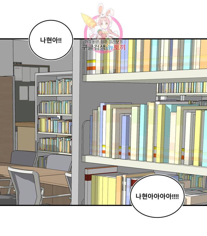에로만화부! 13화 9