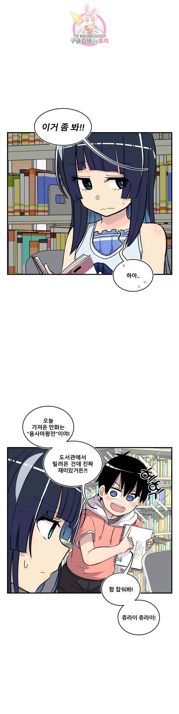 에로만화부! 13화 10