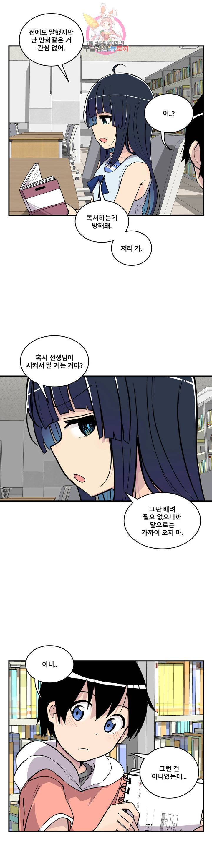 에로만화부! 13화 11