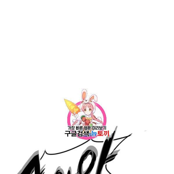 도사강호 30화 1